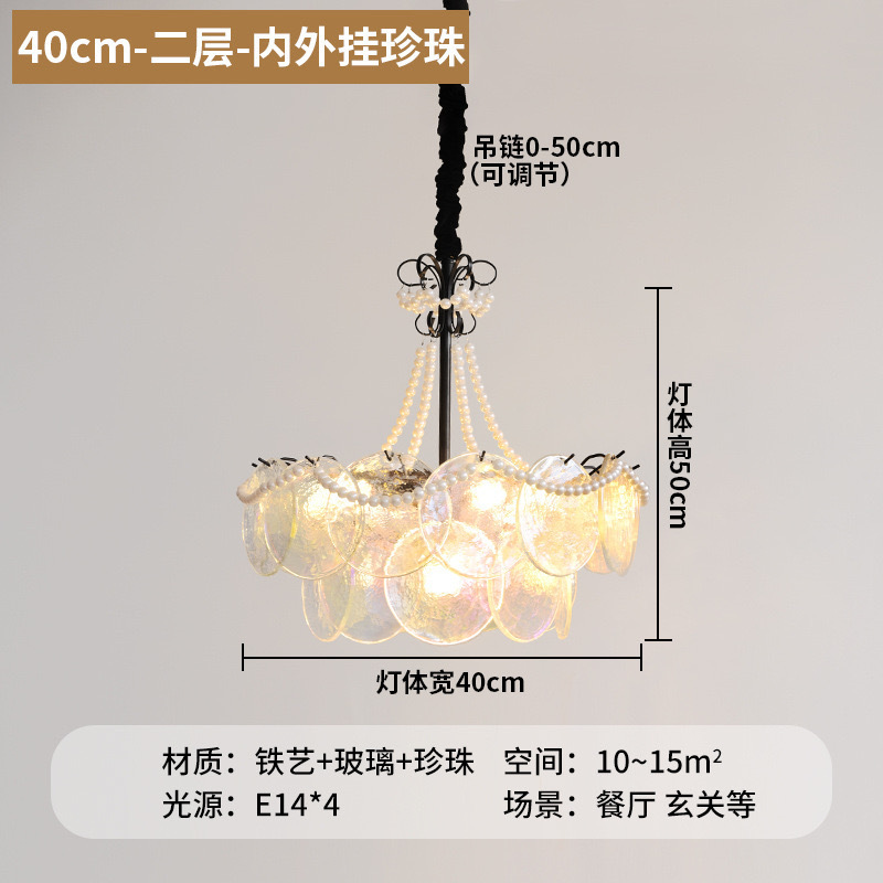 法式七彩轻奢客厅灯具现代简约意式玻璃餐厅灯创意珍珠主卧室吊灯|undefined