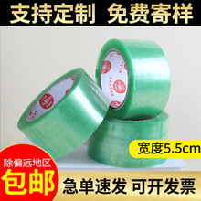 封箱胶带透明胶带打包胶带透明整箱批发厂家直售快递物流工厂电商