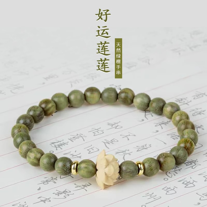 Milk fragrance green sandalwood bracelet men's rosary plate sandalwood bracelet aloes plate beads text play meditation beads wood wholesale