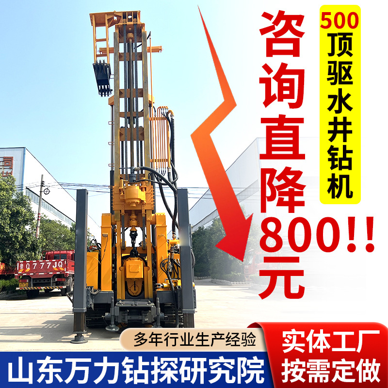 万力顶驱500米水井钻机 履带式自行走气动钻机 地质勘探水井钻机