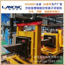 端部坡口切割600mm方矩管槽钢数控等离子方管相贯线切割机可定制