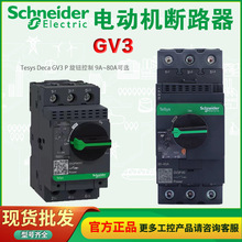 Schneider GV3-P40 P50 P65 P75 P80 ME80C늄әC�R�_���o��·��