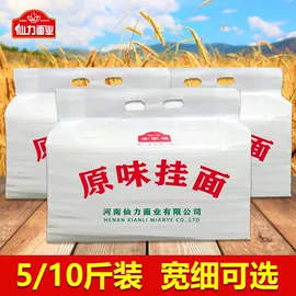 待煮面条;方便面类