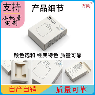 3C digital electronic products packaging card box with USB data cable PD fast charging charger box