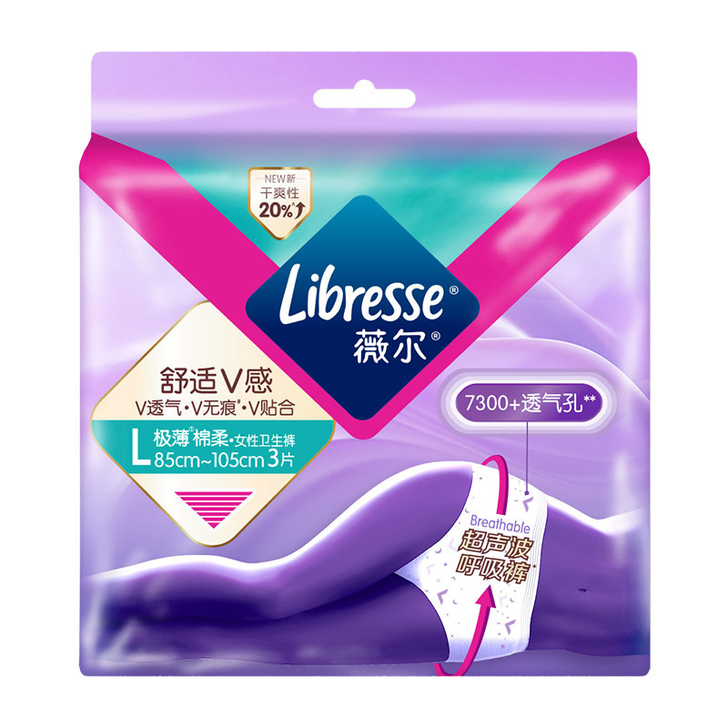 公式ウェル生理用ナプキン、快適なV感覚昼夜用パッド、安全なスリーピングパンツ、おばさんナプキン、全箱卸売配送|undefined