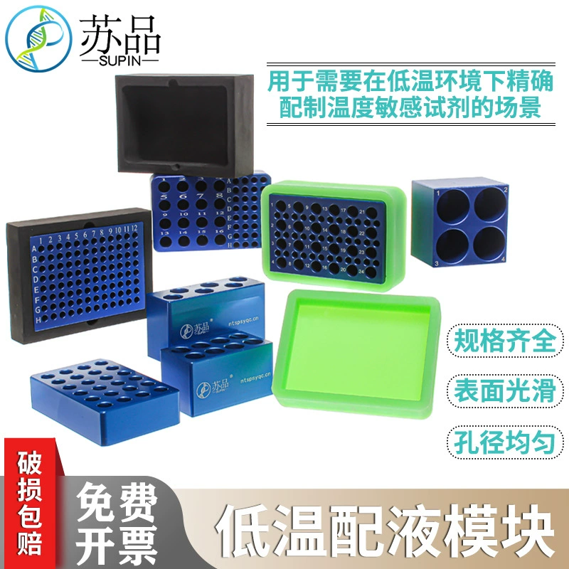 Коробка 0,2 мл/1. 5мл24 льда модуля распределения низкой температуры Жидкостная алюминиевая отверстие 2 мл замерзая шкаф центробежной трубки шкафа константа