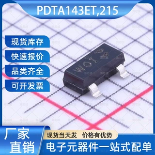 PDTA143ET,215 数字晶体管 SOT-23 Nexperia(安世)芯片