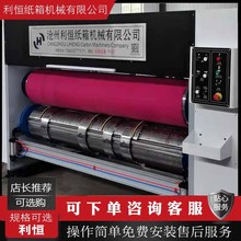 可订制 全自动圆压圆模切机 设备厂家供应