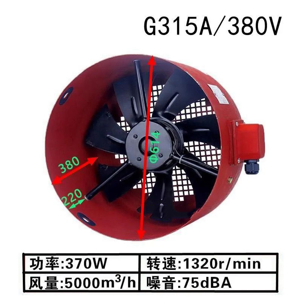 G系列变频电机通风机专用冷却通风扇