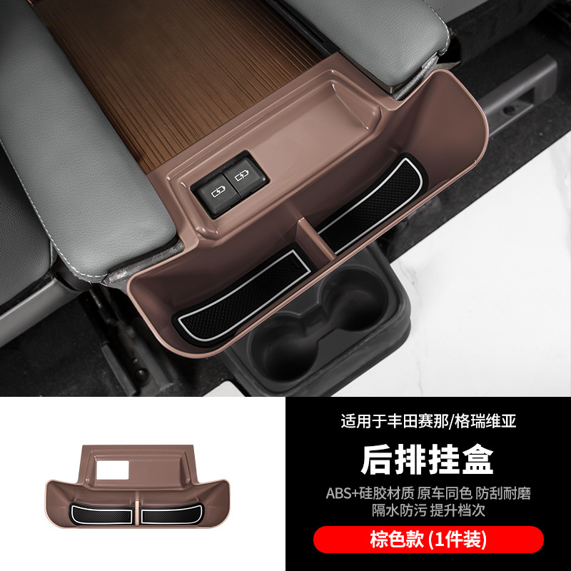 세나/그레비아 뒷좌석 행잉박스 [실리콘 브라운]