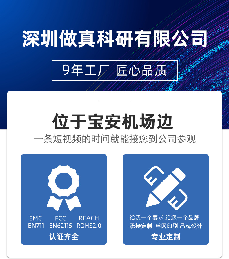 公司介绍V1_01(1)