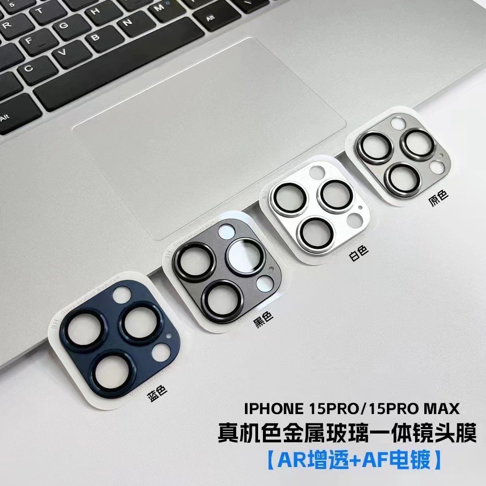 Adecuado para Apple 15 lente de la película de protección armadura integrada mate ajuste iPhone15Pro cámara de película protectora