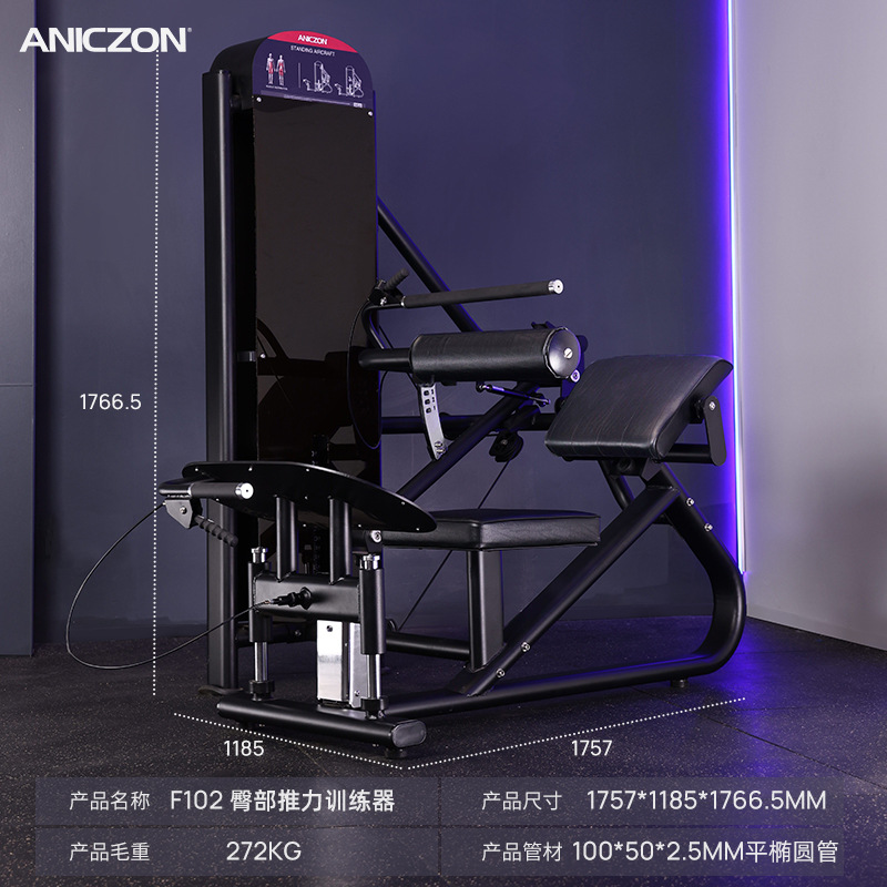 Equipo de gimnasio postura de pie máquina de expansión de cadera entrenador de piernas de cadera con un conjunto completo de equipos de ejercicios comerciales