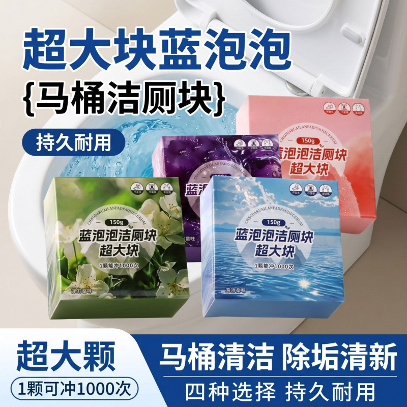 Limpiador de inodoros extragrande, burbujas azules con aroma floral, quitamanchas para inodoros, limpiador mágico antiamarilleamiento.