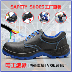 絕緣鞋男款塑包頭牛皮防砸防刺穿耐磨安全防護絕緣10KV電工鞋批發