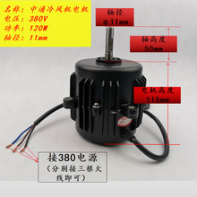 ��ͨ���L�C���늙C���l��������ɢ���L�~ 120w��220380V YSF6324