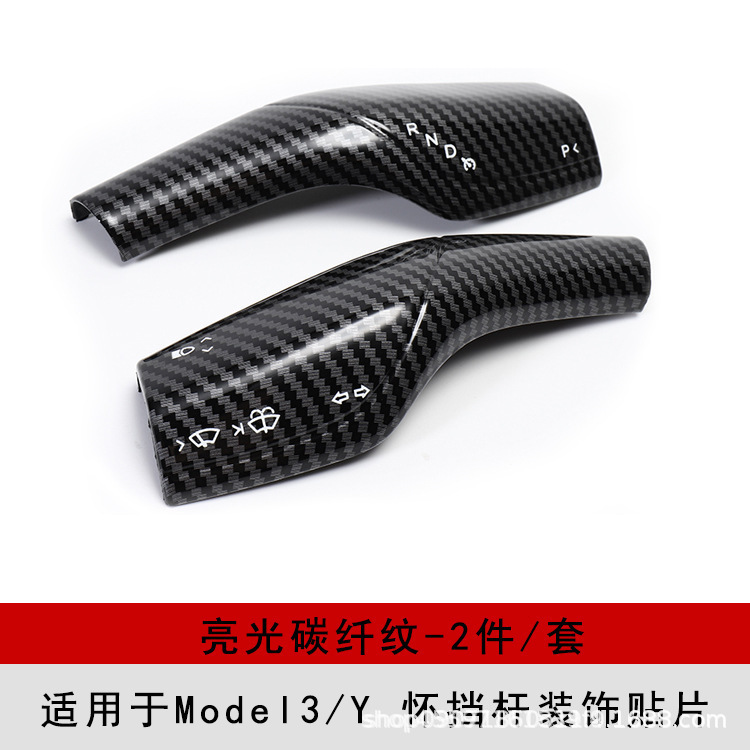 テスラmodel 3/Yシフトに適しています。|undefined