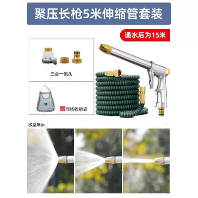 wash water guns, high-pressure household: High pressure car wash water gun - pressure-boosting-long-gun-water-injection-15m-set-full-copper-connector