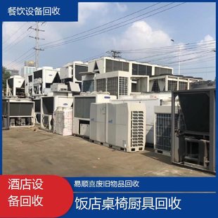 Catering Equipment Recycling Hotel Tables and Chairs Kitchenware Recycling Hotel Equipment Recycling