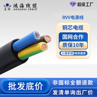 ����RVV3*1.5ƽ���o�׾�ܛ��������|3C���~оܛ늾�rvv�Դ��