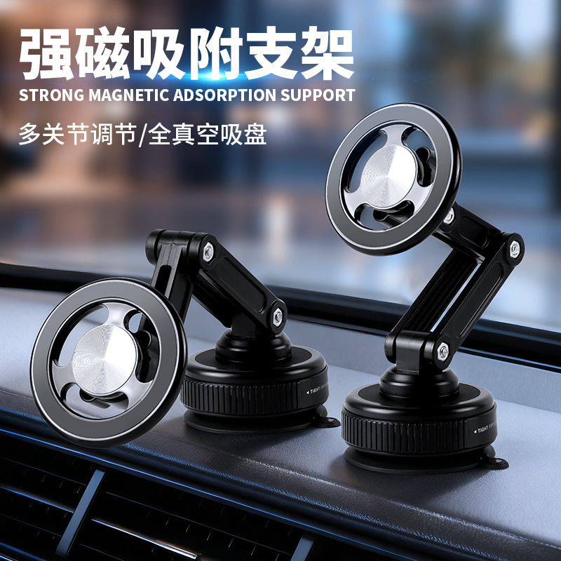 magsafe真空磁吸车载手机支架桌面吸盘式折叠旋转墙壁支架导航手