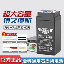 电子秤电池通用4v4ah20hr电子称蓄电池商用台秤专用电瓶配件大全