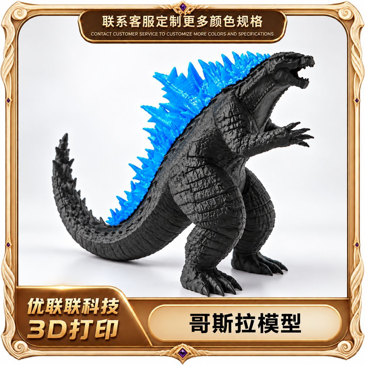 跨境新款送礼好物3D打印暴走怪兽哥斯拉玩具模型家居装饰男孩玩具 办公、文化厂家批发实拍图