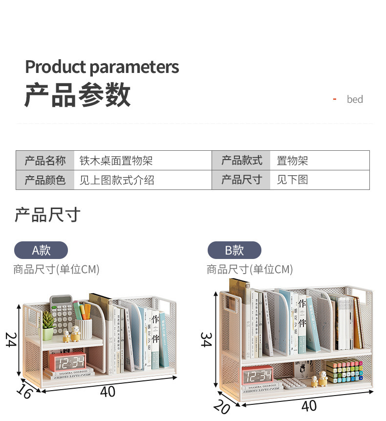 复制_书桌立架桌面小层架置物架收纳家用多层小型.jpg
