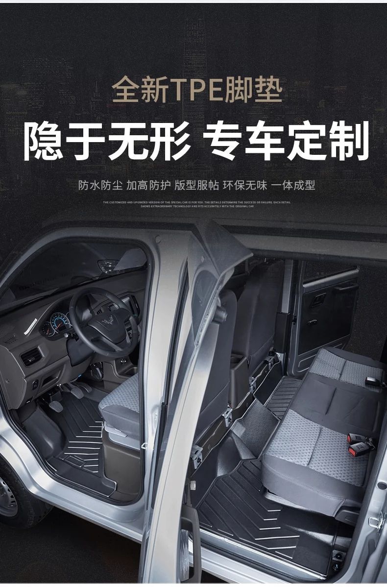 Applicable Rongguang Small Card Foot Mat Surrounding Tpe Car Foot Mat Wuling Truck New Card Rongguang Front Rongguang S Foot Mat