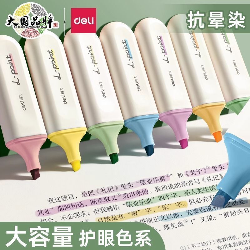 得力S600Pro抗晕染扁杆荧光笔学生考试复习划重点标记彩色记号笔|undefined