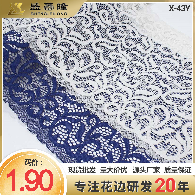 盛蕾隆蓝白两色经编镂空花纹柔软弹力蕾丝花边 24cm服装家纺辅料