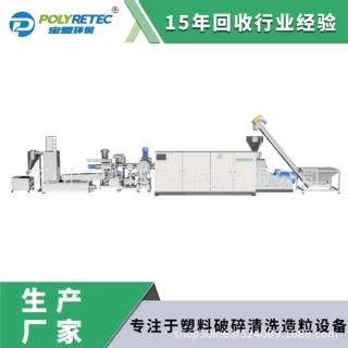 定制版PE塑料挤干造粒机 薄膜挤干机机 废旧塑料薄膜编织袋半塑化