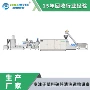塑化塑料pe编织袋造粒机