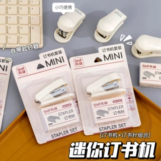 皮巴拉订书机学生用迷你手握式套装卡通可爱便携装订工具