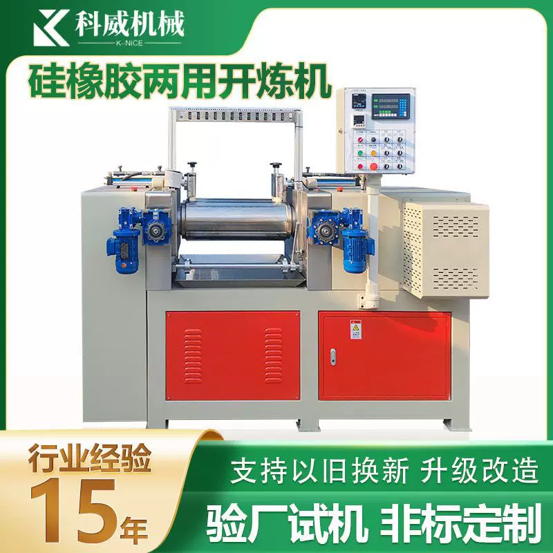 9寸带电动调节液压挡板双辊开炼机 硅橡胶氟橡胶量产型炼胶设备