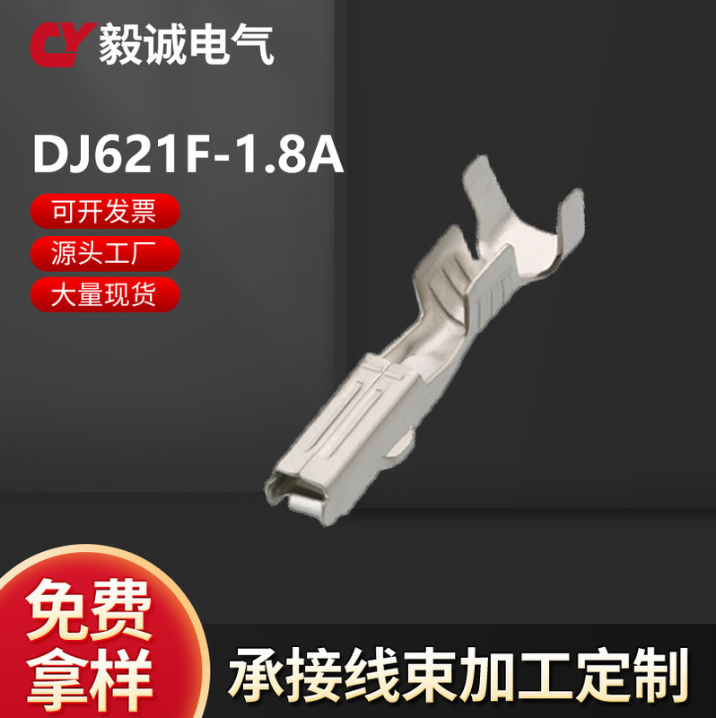 Supply DJ621-F1.8A DJ621-1.8A DJ621-F1.8 connector wiring terminal cold pressure plug Spring Supply DJ621-F1.8A DJ621-1.8A DJ621-F1.8 connector wiring terminal cold pressure plug Spring