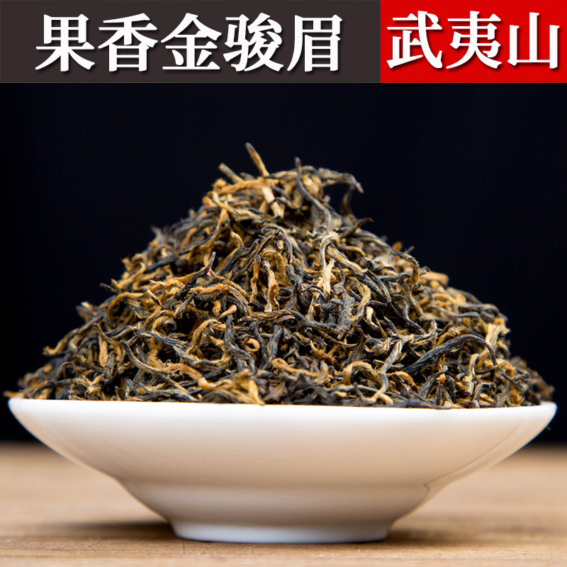 新茶果香金骏眉茶叶小包装批发福建武夷山桐木关红茶金俊眉铁罐装