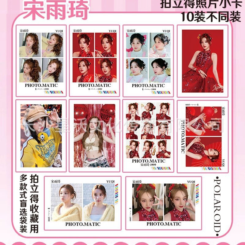 Song Yuqi Polaroid Korean-Style Small Card Weekly High-Definition Planner Collage Material Lomo Card Collection Card 10 Pieces/Pack
