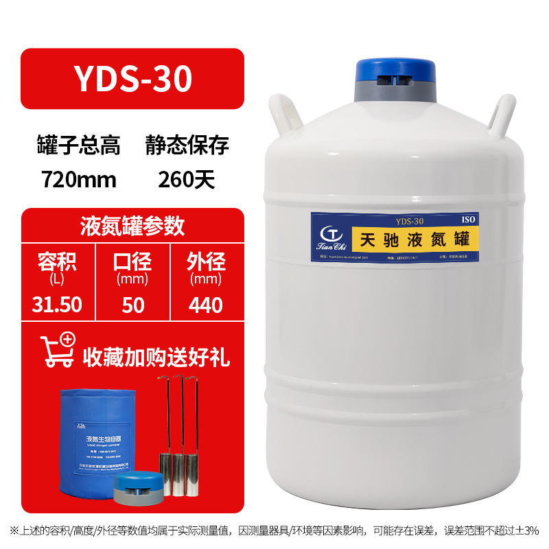 Tianchi 30L líquido congelamiento barril aislante de humo portátil contenedor biológico de esperma congelado image 7