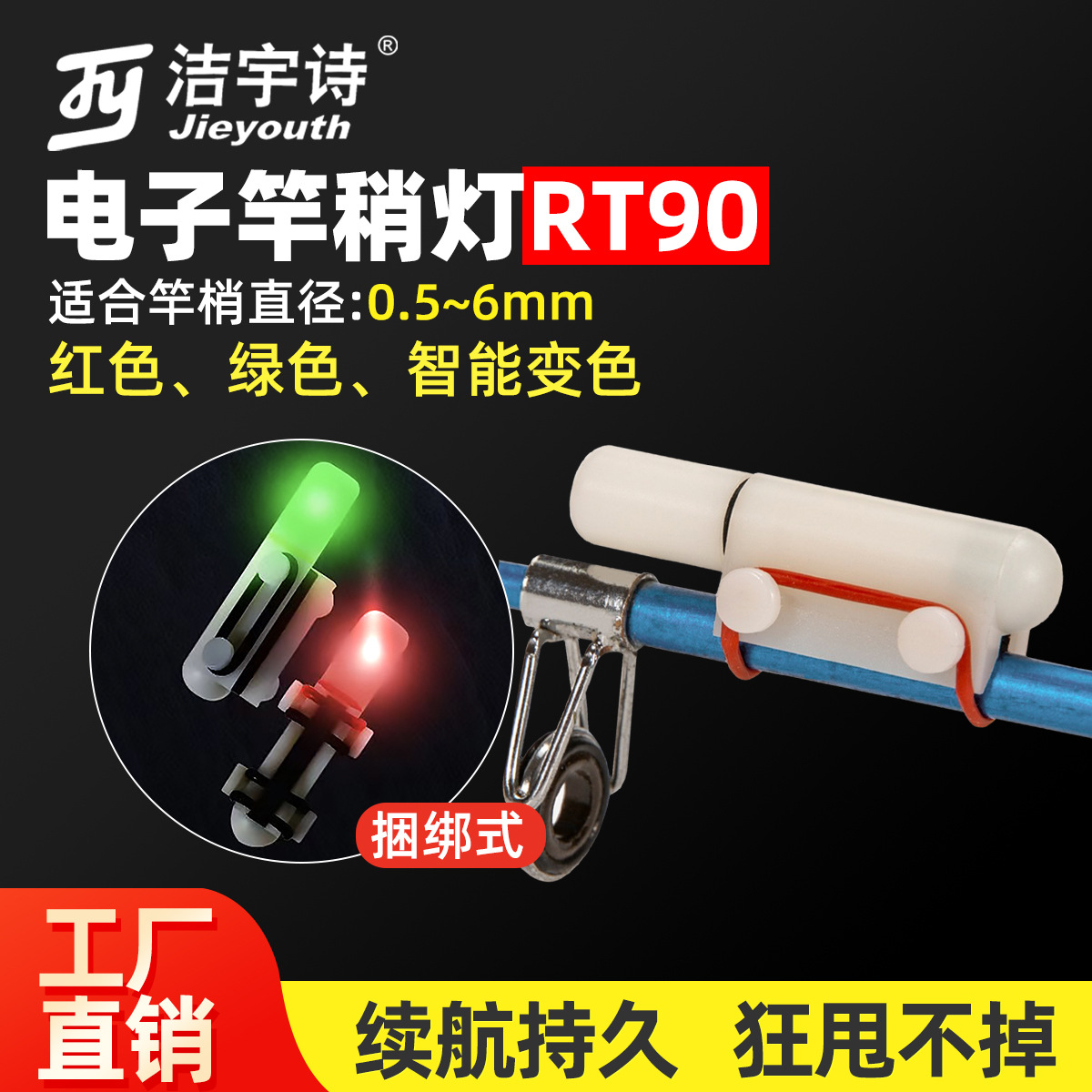 竿稍灯海竿灯红 绿 爆闪 手竿海竿筏竿适用0.5~6mm杆工厂直销