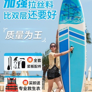 Luya Fishing Inflatable Paddle Board Boat Paddle Board Power Surfboard Electric Adult Sea Kayak Water Skateboard