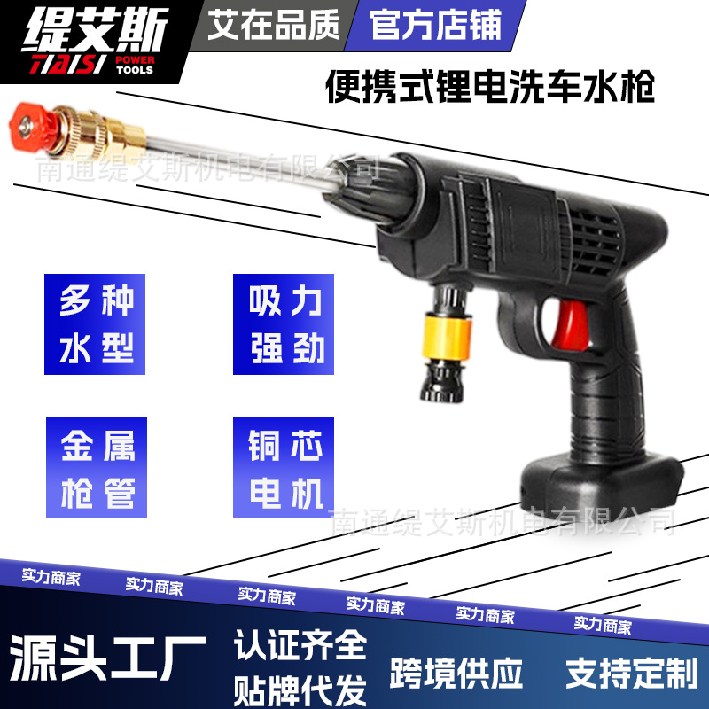 De alta presión de Litio pistola de agua de lavado de coches eléctrico portátil inalámbrico rociador de lavado de coches conjunto completo de herramientas de lavado de coches recargables