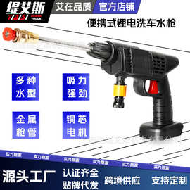 高压锂电洗车水枪 便携式无线洗车喷水器全套充电式洗车工具
