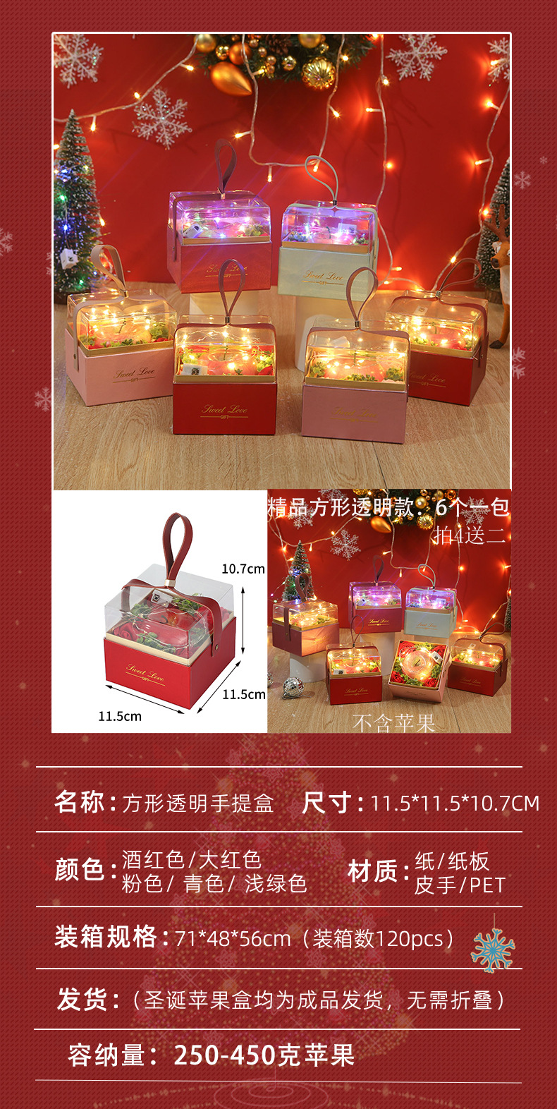 圣诞总详情版_04