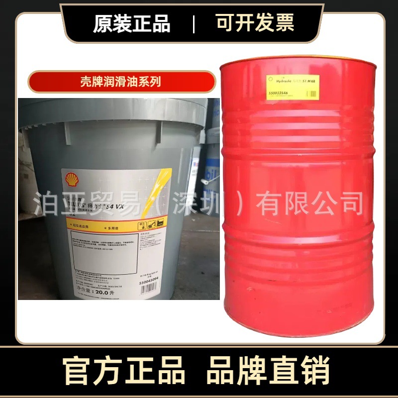 壳牌爱力能 Shell ARGINA S3 30 40 SAE 40中速船舶发动机润滑油