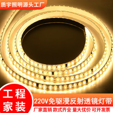 客厅led吊顶装饰超亮线形贴片220V线性高压漫反射灯带户外家用