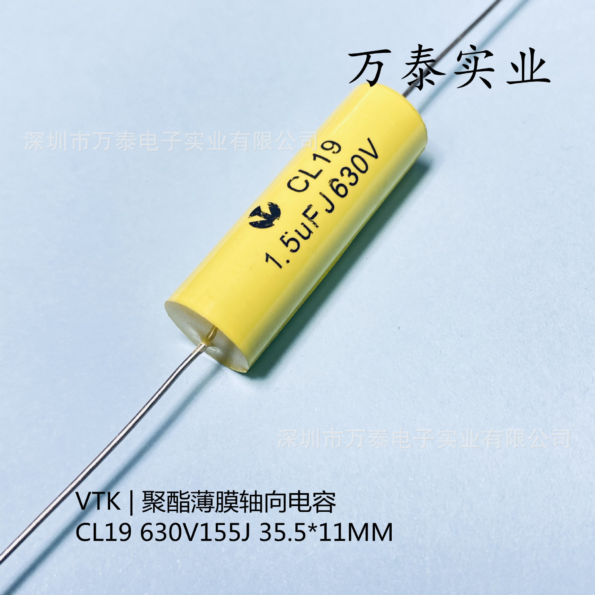 正品VTK 轴向电容 CL19 630V155J 1.5UF 高音喇叭分频电容