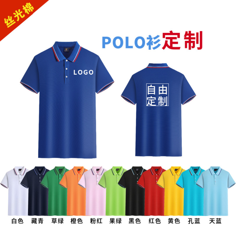 Lapel Casual Fashion Polo Shirt Trendy Party Advertising Shirt Work Clothes Enterprise Procurement Group Clothing Fixed Print logo