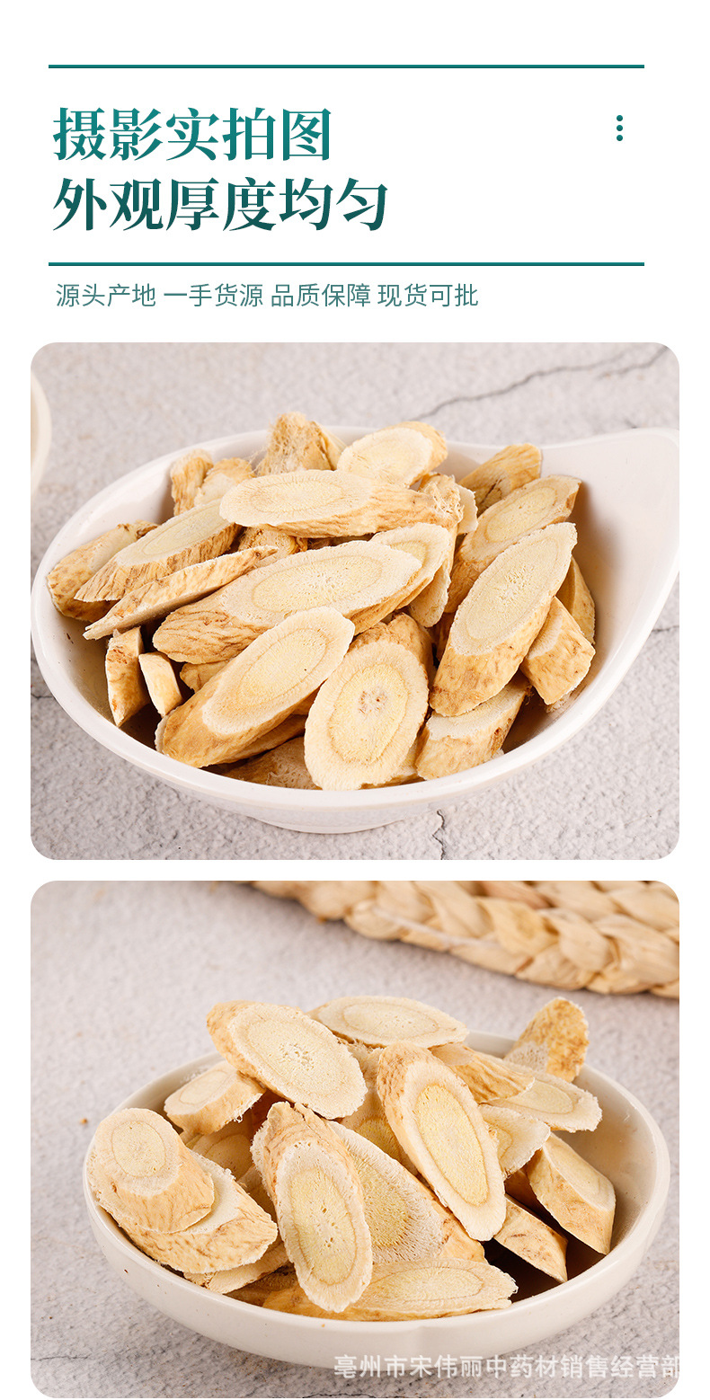 Astragalus Root Slices Huang Qi 500g Bulk Dried Herb for Tea and Decoction specifications