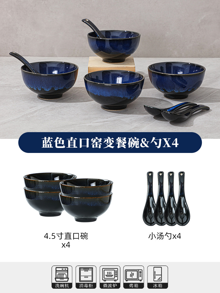 블루 스트레이트 입 가마 식사 그릇 & 스푼 X4